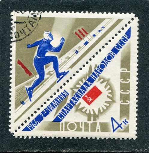 СССР 1966.. Спартакиада. Конькобежец