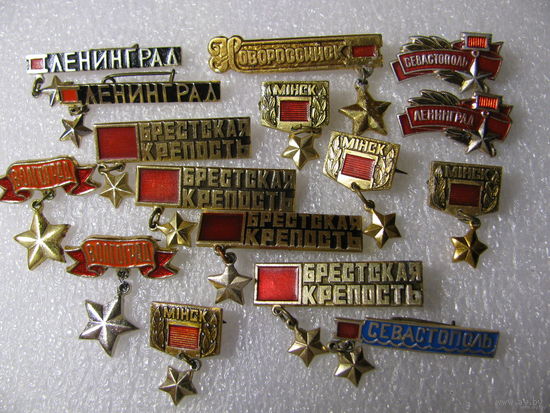 Значки. Города-герои. цена за 1 шт.