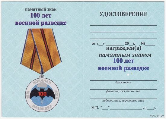 Док 10