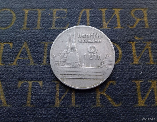 1 бат 1990 Таиланд #03