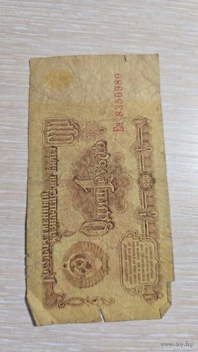 Один рубль 1961 ссср