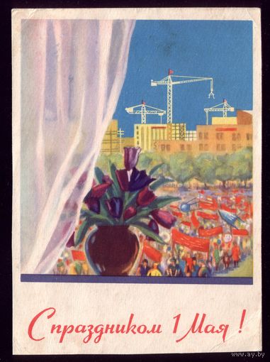 1960 год Буланова С праздником 1 мая!