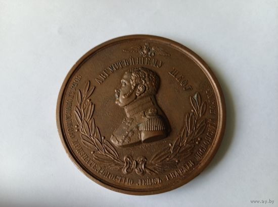 Памятная медаль в честь назначения Великого князя Михаила Павловича шефом Л-гвардии