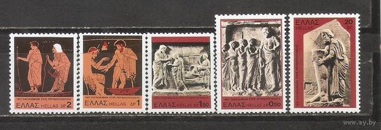ФФ5 Греция 1977 Античность
