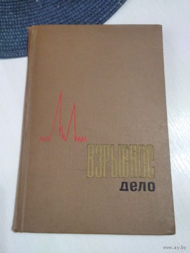 Взрывное дело (взрывные работы в разведочной геофизике). /48