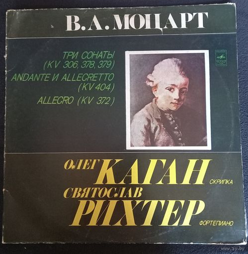 W. A. Mozart - Sviatoslav Richter, Oleg Kagan – Sonatas KV 378, KV 379, KV 306. Andante And Allegretto KV 404. Allegro KV 372