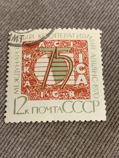 СССР 1970. Международный кооперативный альянс. Полная серия