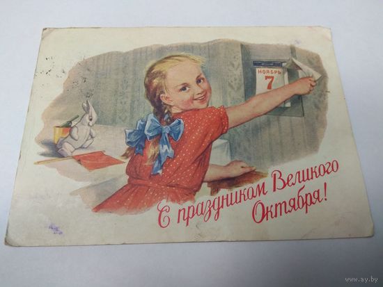Адрианов. 1954