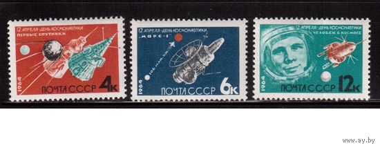 СССР-1964, (Заг.2926-2928)  ** , День космонавтики