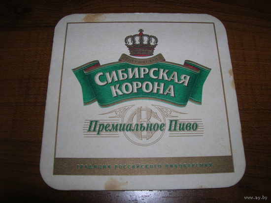Сибирская Корона