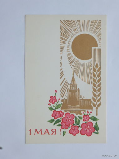 Лесегри 1 мая 1967  9х14 см