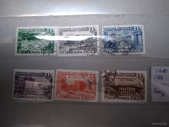 СССР, 1950 ,   20 лет УЗБЕКСКОЙ  ССР,   серия   6м