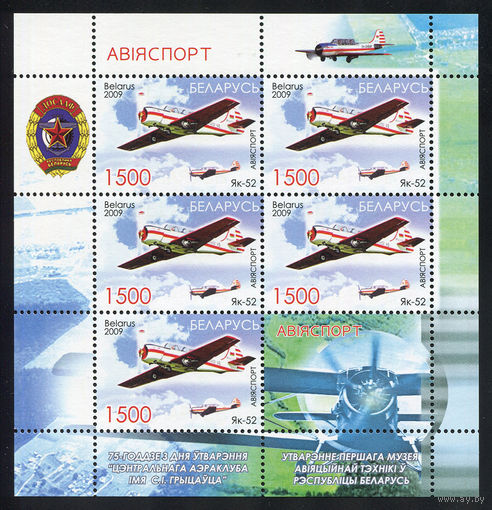 2009_Авиаспорт.