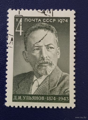 Ссср