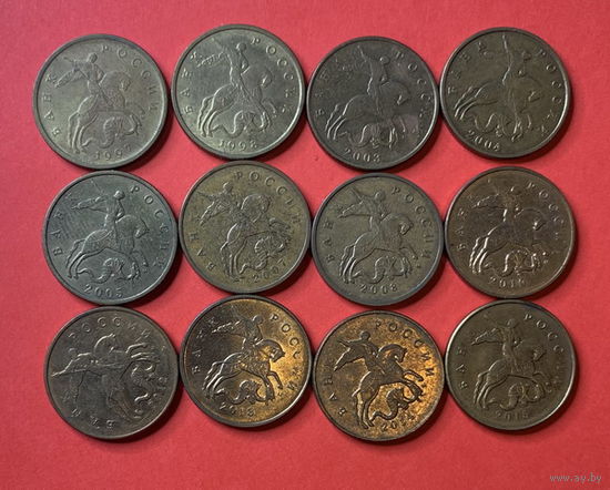 Россия, 50 копеек, 12 шт. все разных лет, все Москва