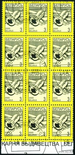 Четвертый стандартный выпуск Беларусь 2000 год (371) сцепка из 12-ти марок