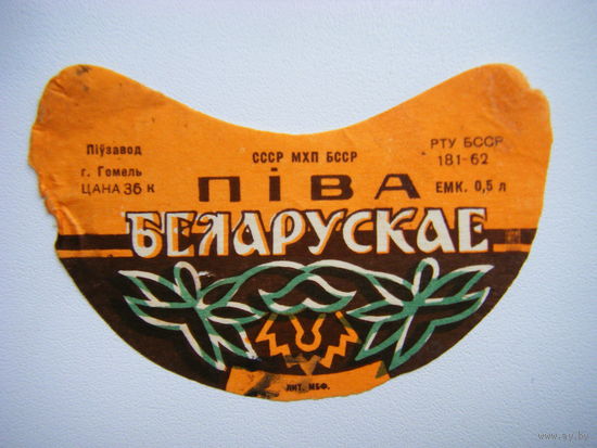 РАСПРОДАЖА!!! Коллекции Пивных Этикеток. БРАК ОБРЕЗКИ!!!