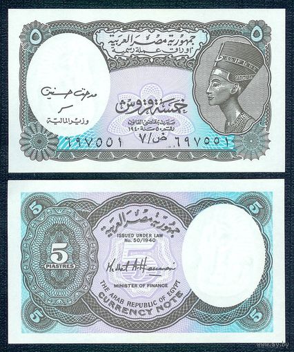 Египет, 5 пиастров 1998-1999 года,  UNC