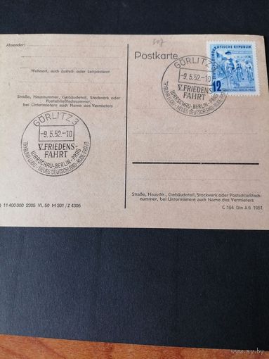 ГДР 1952 Карточка с маркой "Международная велогонка "Дружбы" Варшава-Берлин-Прага" (спецгашение) Mi.307 каталог 3.00 евро