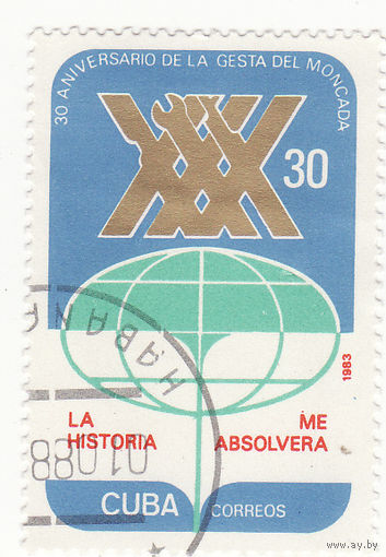 Атака казарм Монкада, 30-е 1983 год