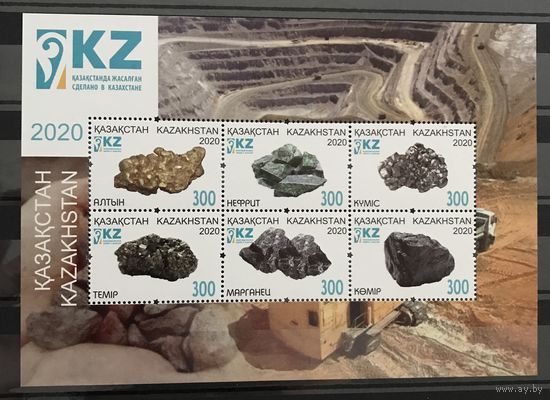 2020 Минералы