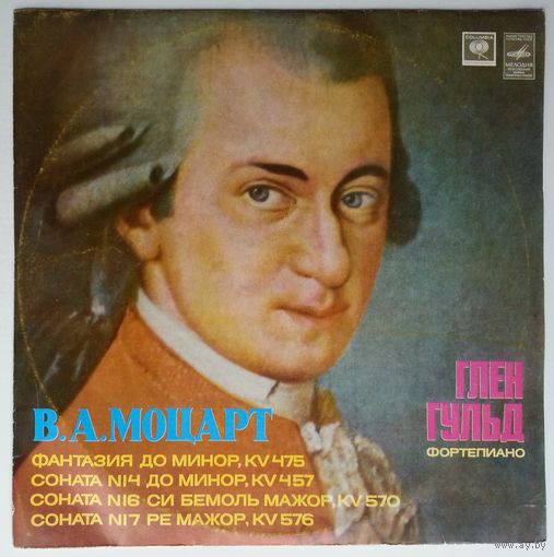 LP Glenn Gould / Глен ГУЛЬД - В. А. МОЦАРТ - Фантазия. Сонаты No.14, 16, 17 (1977)