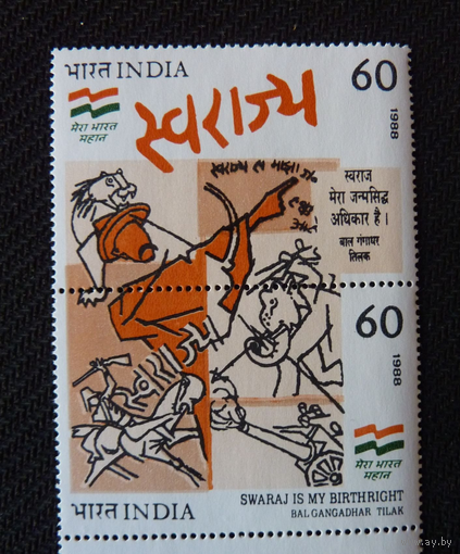 Индия 1988 г. Mi 1174-1175 40 летие Независимости Индии MNH