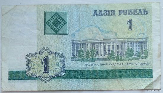 1 рубль 2000 серия БД 7474191. Возможен обмен