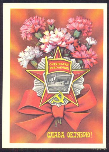 СССР ДМПК 1975 Слава Октябрю орден
