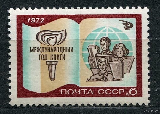 Международный год книги. 1972. Полная серия 1 марка. Чистая