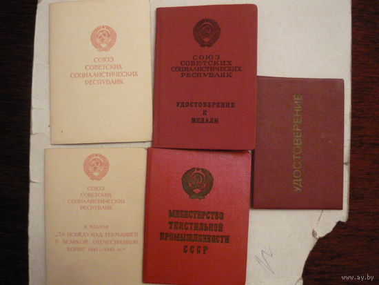 Документы на одно имя.