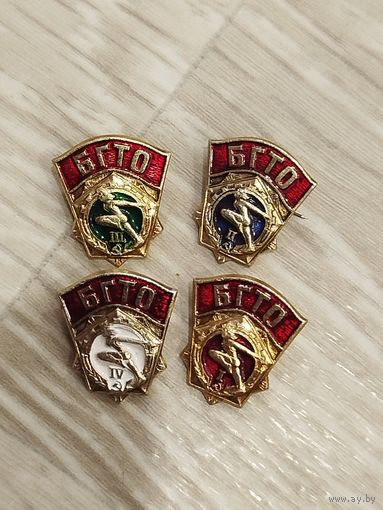 Бгто 4 степени