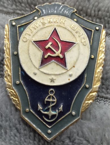 Отличник ВМФ ( алюминий)