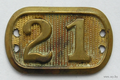 Европа  Военная атрибутика номер 21 (накладой латунь )