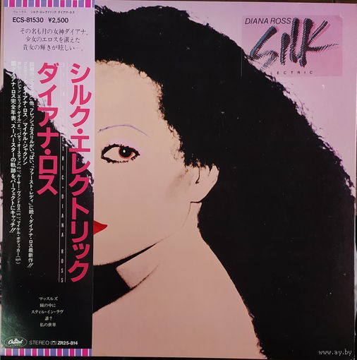 Diana Ross – Silk Electric / Japan