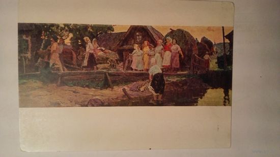 Соцреализм 1958. Савицкий. Возвращение с работы