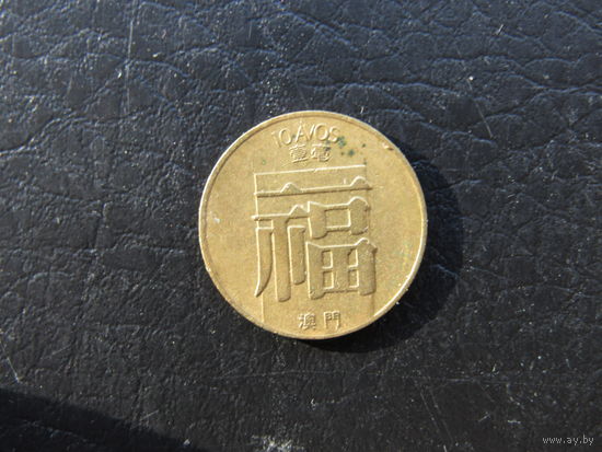 Макао, 10 авос, 1982. С 20 копеек. Распродажа коллекции. Смотрите другие лоты.