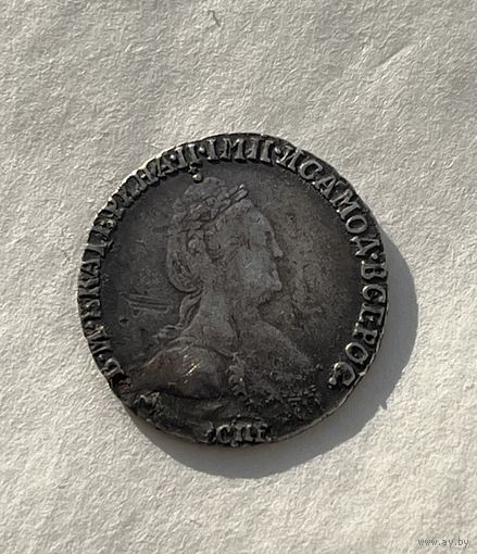 Гривенник 1784