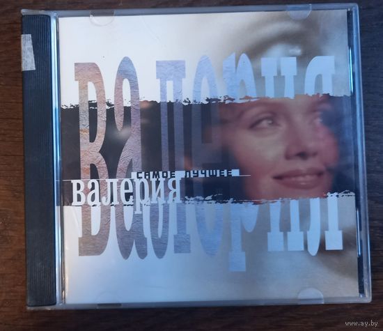 Валерия – Самое лучшее