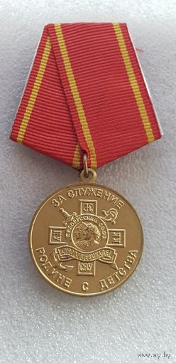 За службу родине с детства Белорусский союз Суворовцев и кадет*