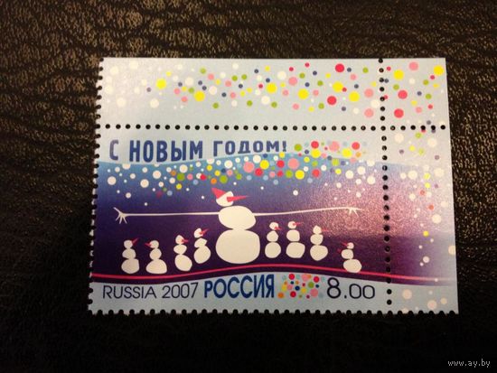 Марка - Россия, 2007, угол - праздники, Новый год и Рождество, снеговики