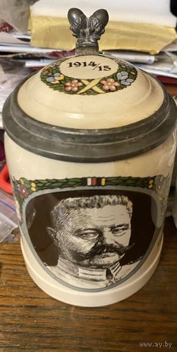 Пивная кружка Гинденбург 1914-15 годы