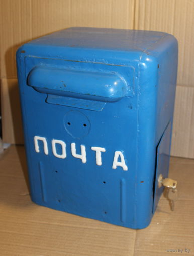 Ящик почтовый СССР для писем газет  с 1 рубля .