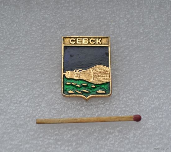 Севск.
