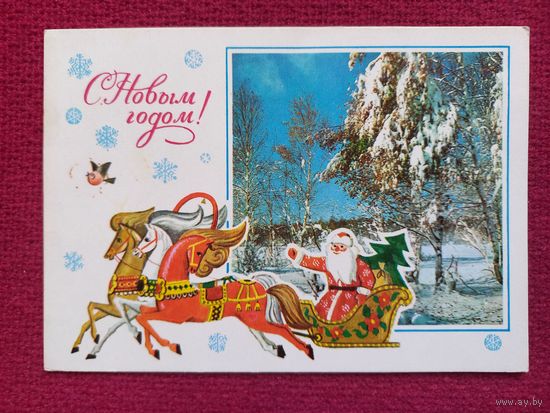 С Новым Годом! Раскина, Мягков 1976 г.