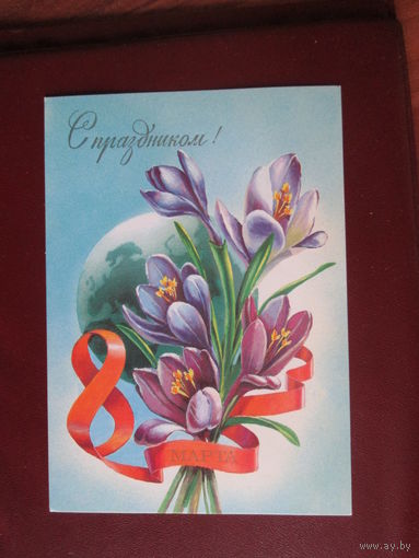 Почтовая открытка.СССР.1983г.Чистая.