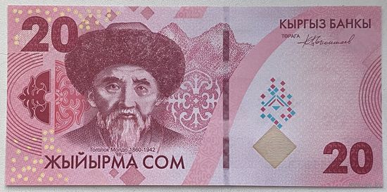 Кыргызстан (Киргизия) 20 сом 2023 г.
