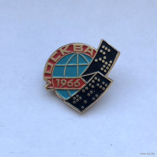 Москва -1966 выставка ИНТЕРОРГТЕХНИКА