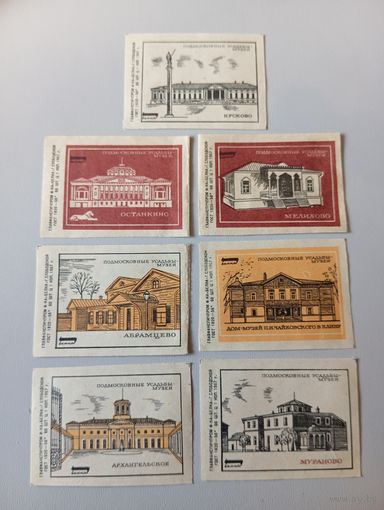 Спичечные этикетки ф.Белка. Подмосковные усадьбы-музеи. 1967 год