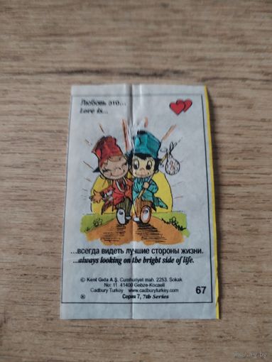 Вкладыш от жевательной резинки Love is...